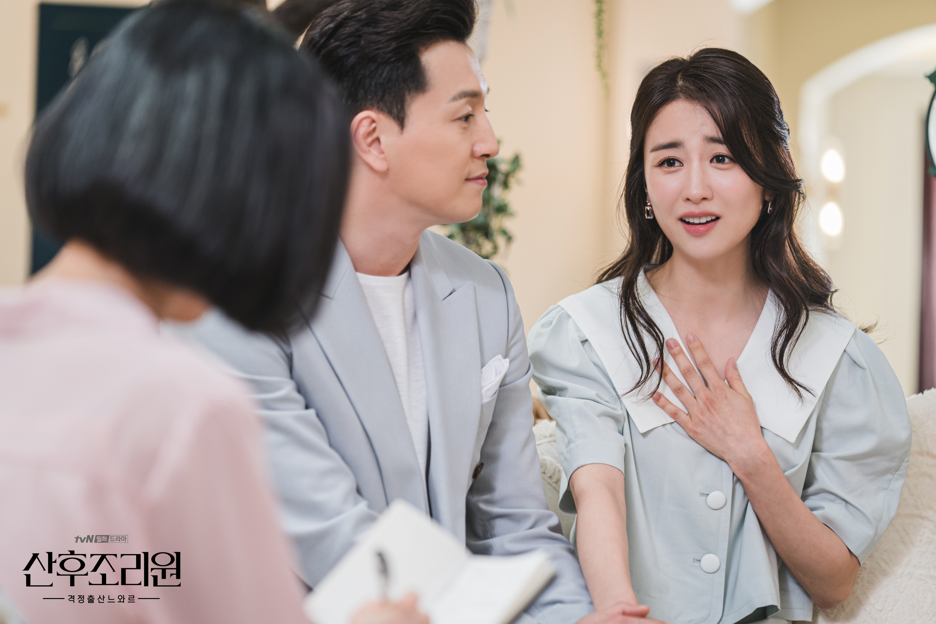 드라마 산후조리원 박하선 정성일