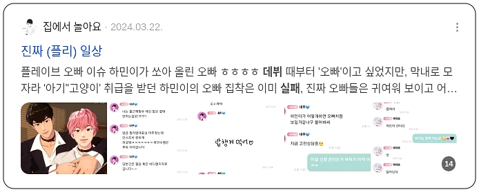 아기 고양이 데뷔 실패_3_subsection