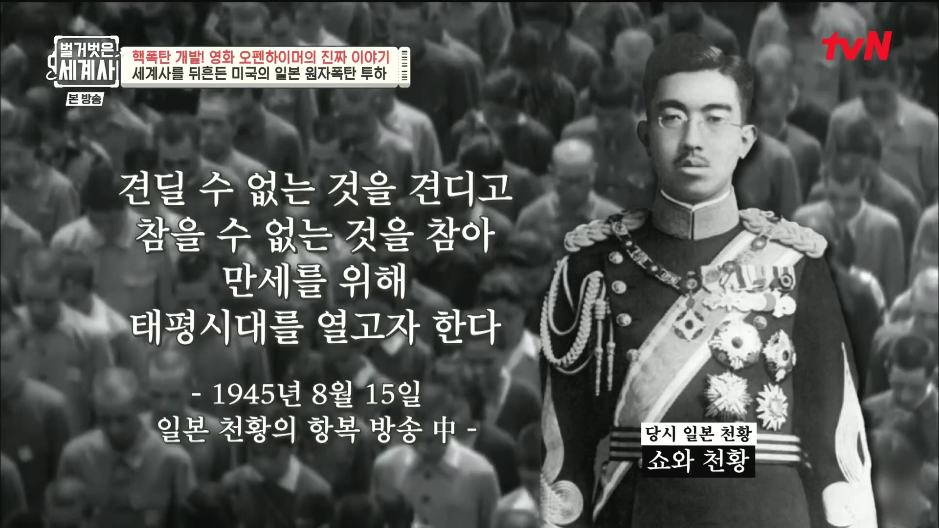 벌거벗은 세계사.E116.230912p.H264-F1RST.mp4_20240410_155915.966.jpg