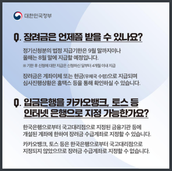 지급일정