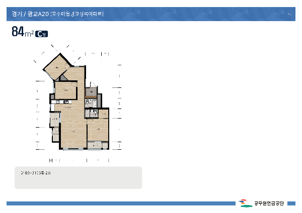 경기수원광교 호수마을광교상록아파트의84형C 모습이다.