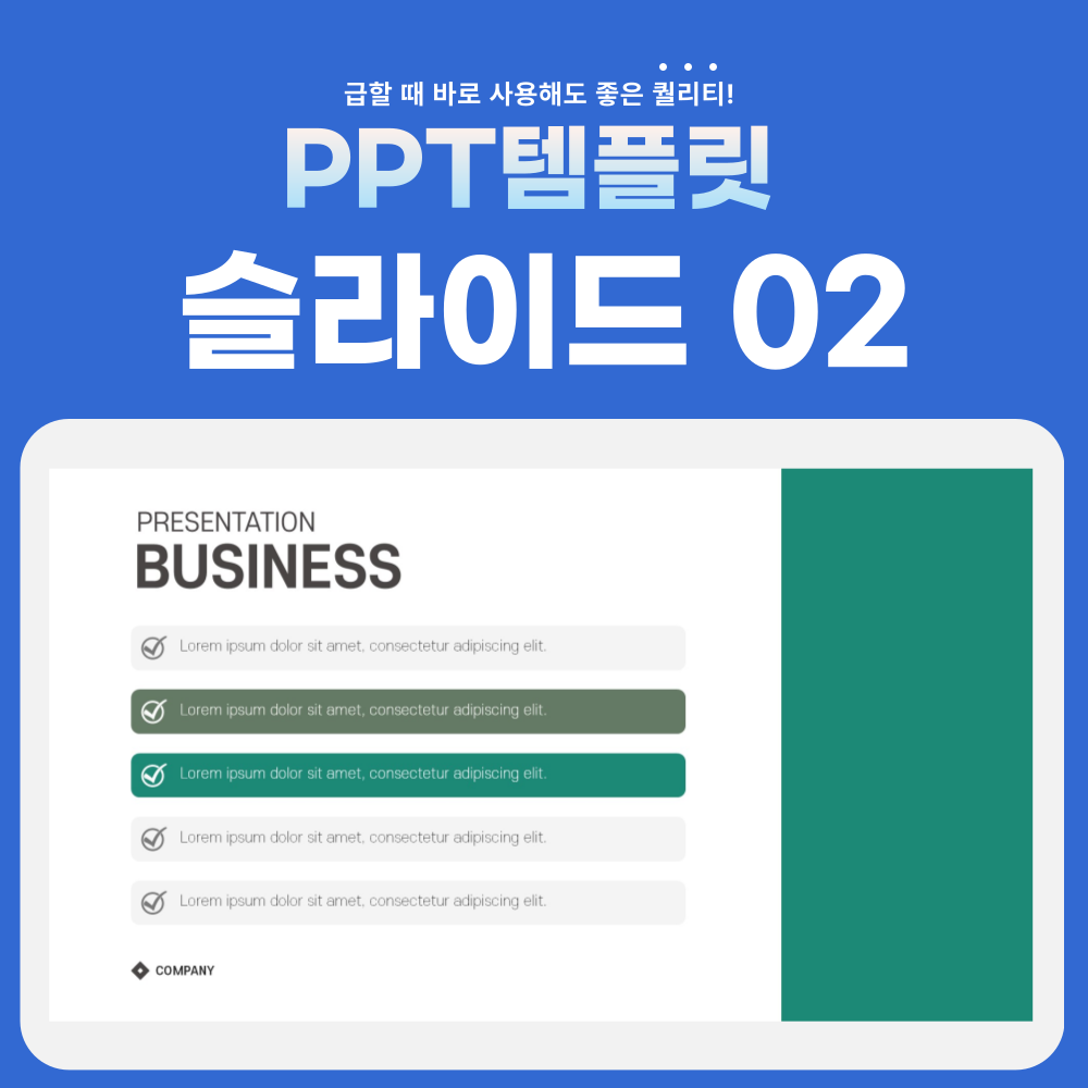 회사소개서-PPT-페이지-2