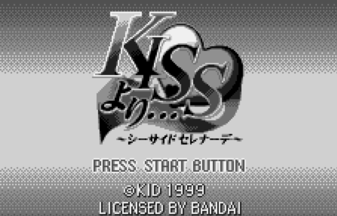  키스부터... 시사이드 세레나데 - キスより... ～シーサイドセレナーデ～ Kiss Yori... Seaside Serenade (원더스완 ワンダースワン Wonder Swan)