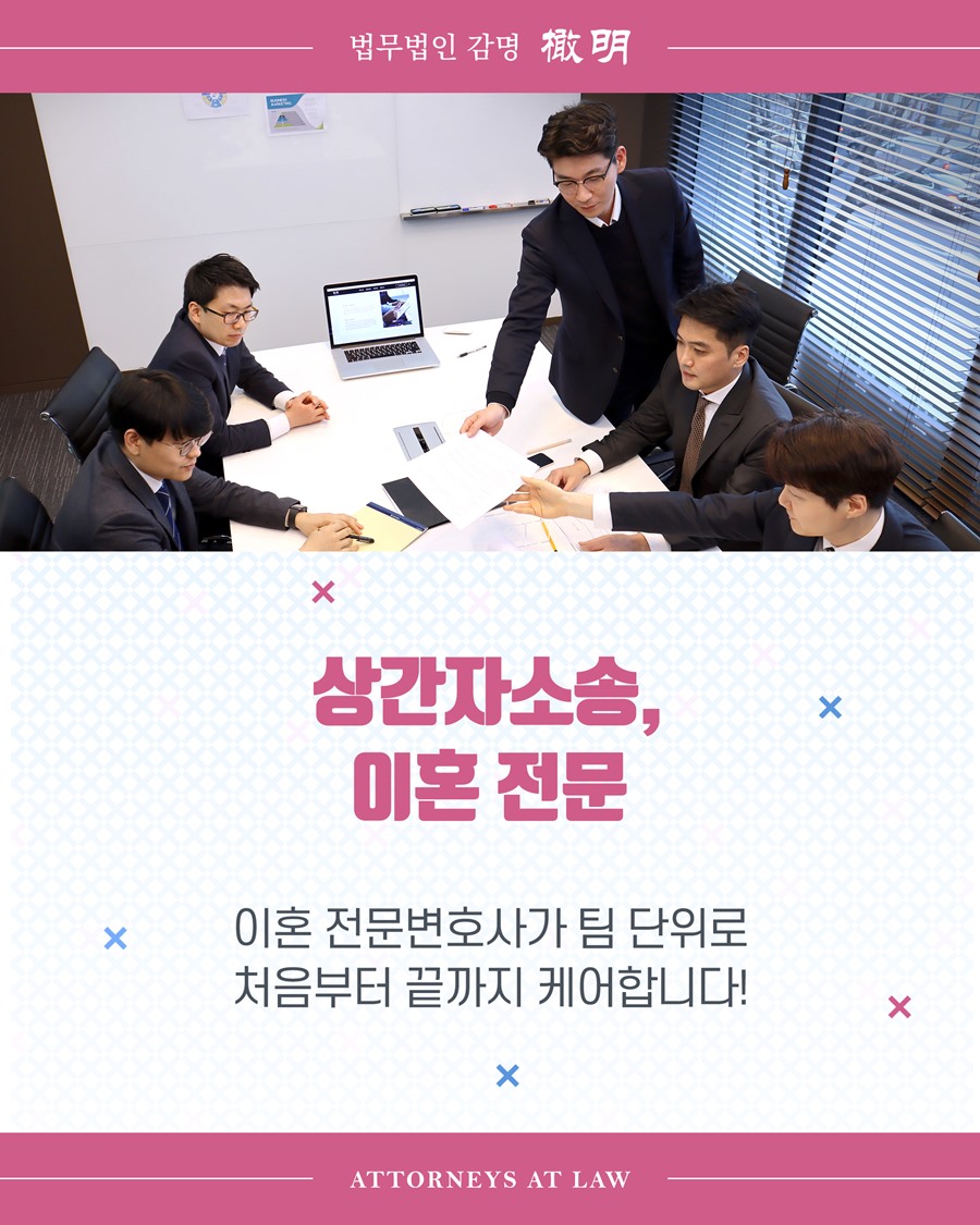  이혼법률사무소 배우자의 폭력에서 안전하게