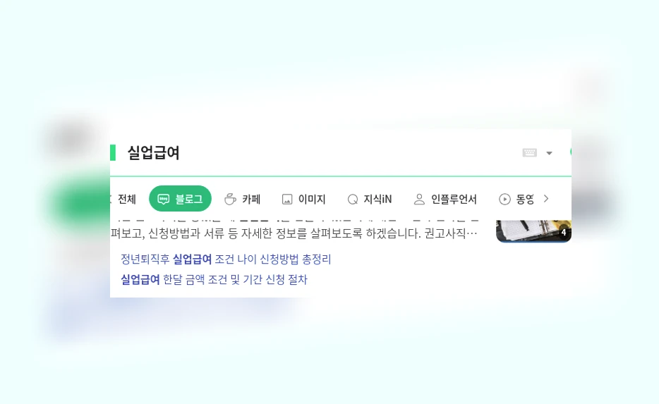 실업급여_1_subsection