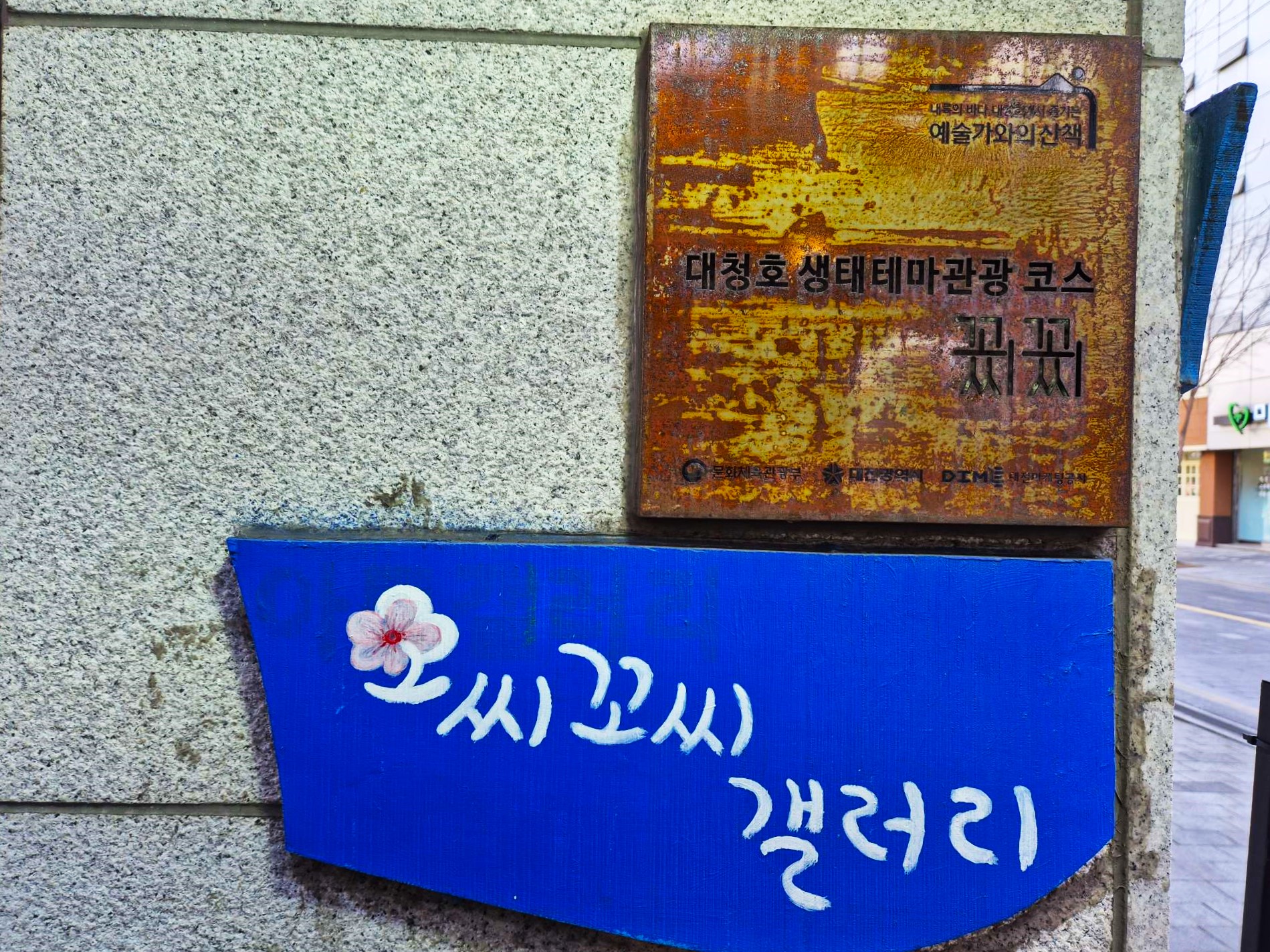 꼬씨꼬씨 이미지