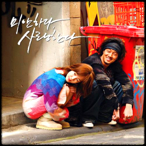 박효신 - 눈의 꽃_미안하다 사랑한다 OST 앨범