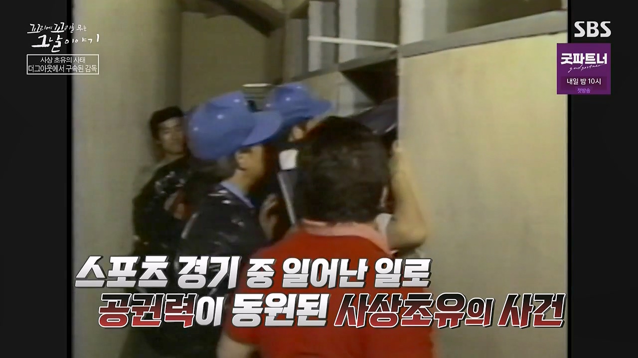 꼬리에 꼬리를 무는 그날 이야기.E136.240712p-NEXT.mp4_20240713_150906.873.jpg