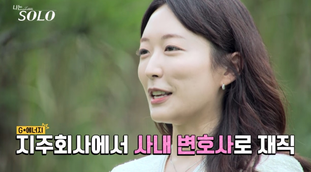 나는 솔로