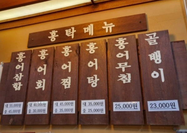 홍탁 식당