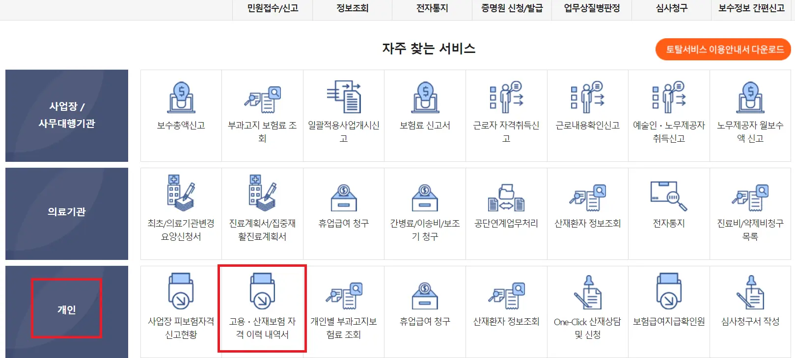 자격이력내역서