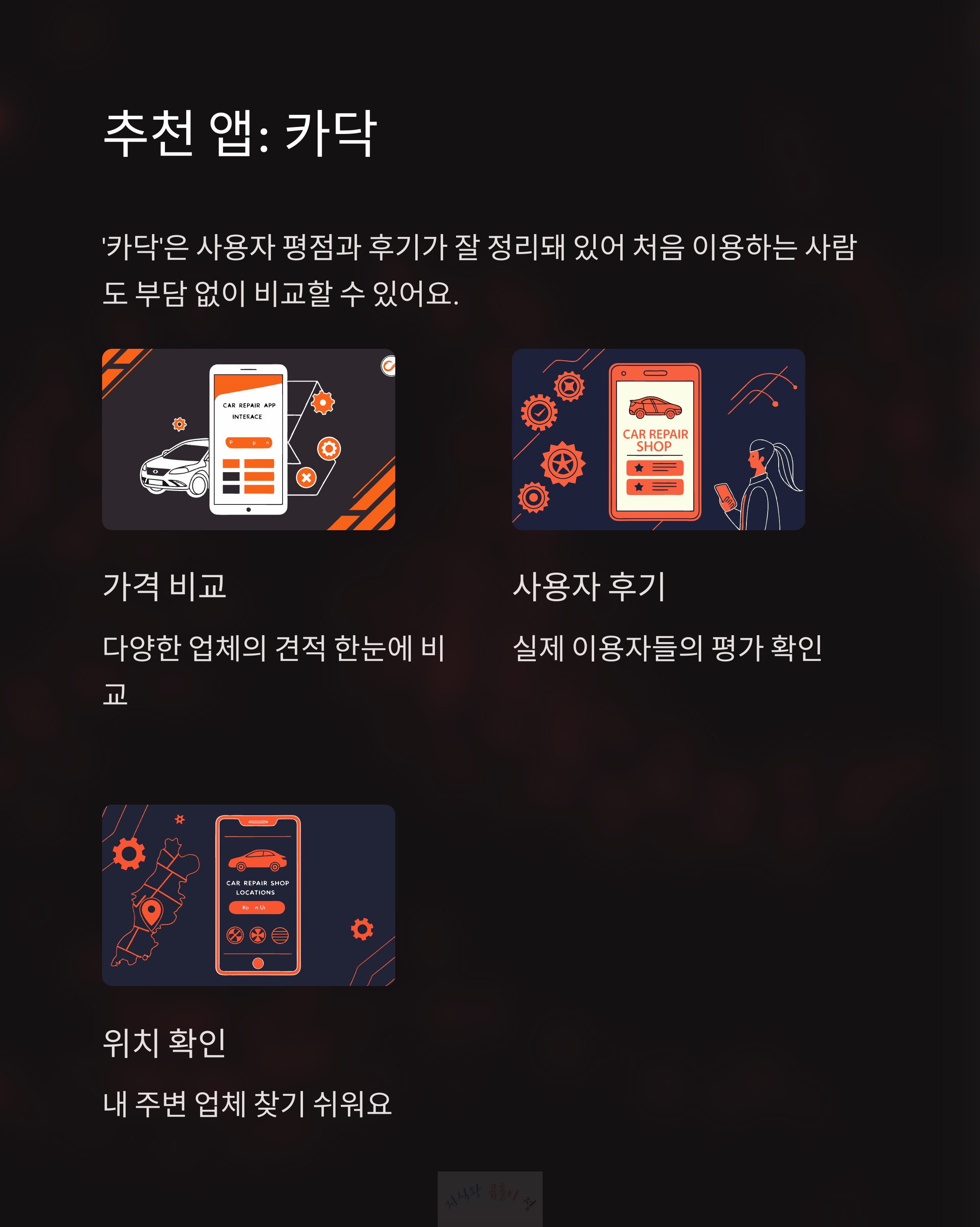 추천 앱 카닥