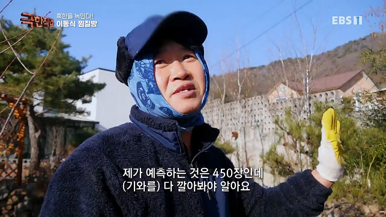 TV - 교육의 중심 EBS혹한을 녹인다! 이동식 찜질방과 화목난로.mp4_20221230_203303.178.jpg