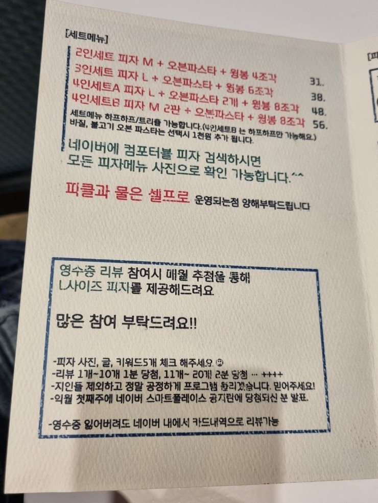 컴포터블피자 이미지