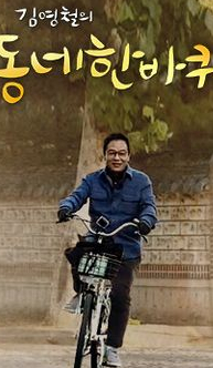 김영철의 동네 한 바퀴 김천 오토바이 헬멧 커스텀 제작 비용 가격 주문 홈페이지