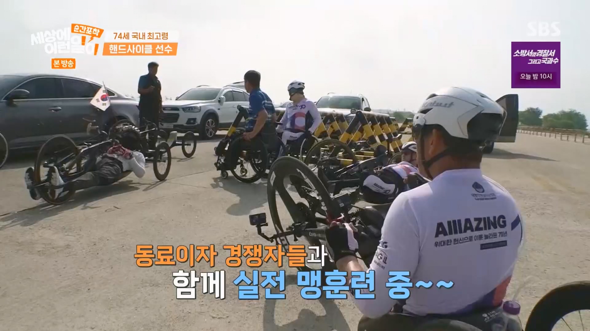 순간포착 세상에 이런일이.E1241.230812p.H264-F1RST.mp4_20230813_132651.930.jpg