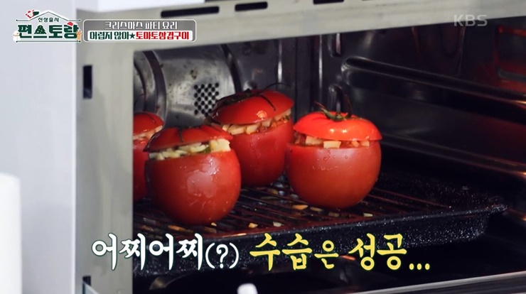 예열한-오븐에-토마토를-넣는다