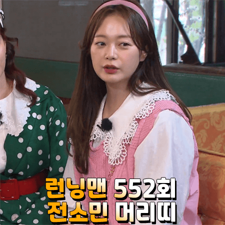  런닝맨 552회 전소민 머리띠 :: 프리모떼 벨벳 헤어밴드 베이비핑크