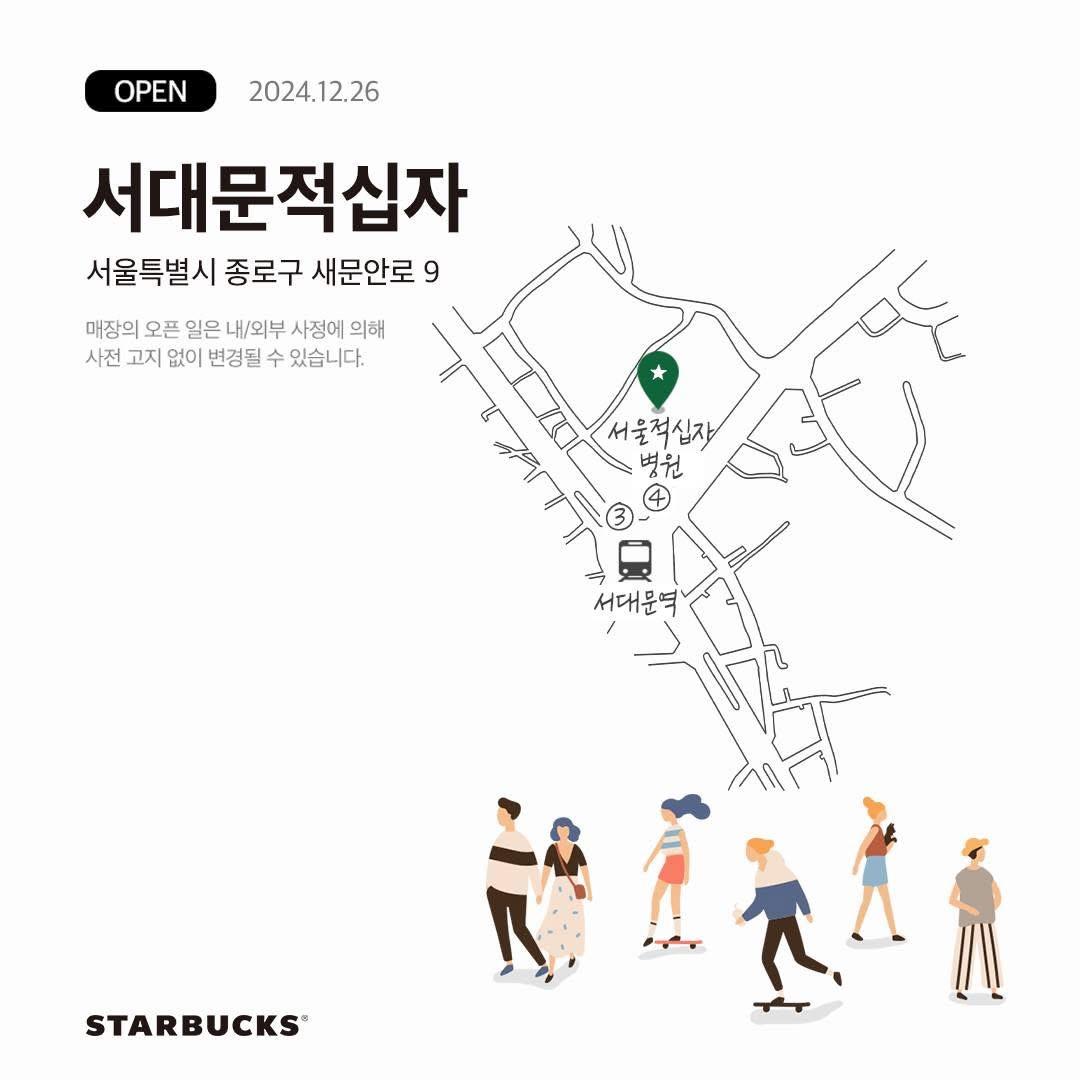 스타벅스 이천송정DT 이미지