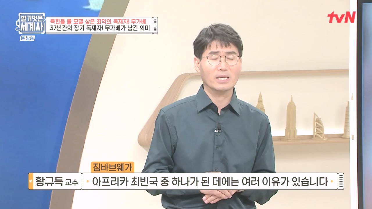벌거벗은 세계사.E119.231004p-NEXT.mp4_20240511_162813.220.jpg
