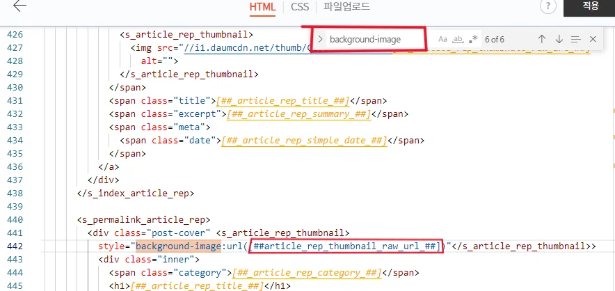 background-image 부분:&lt;s_permalink_article-rep&gt;
