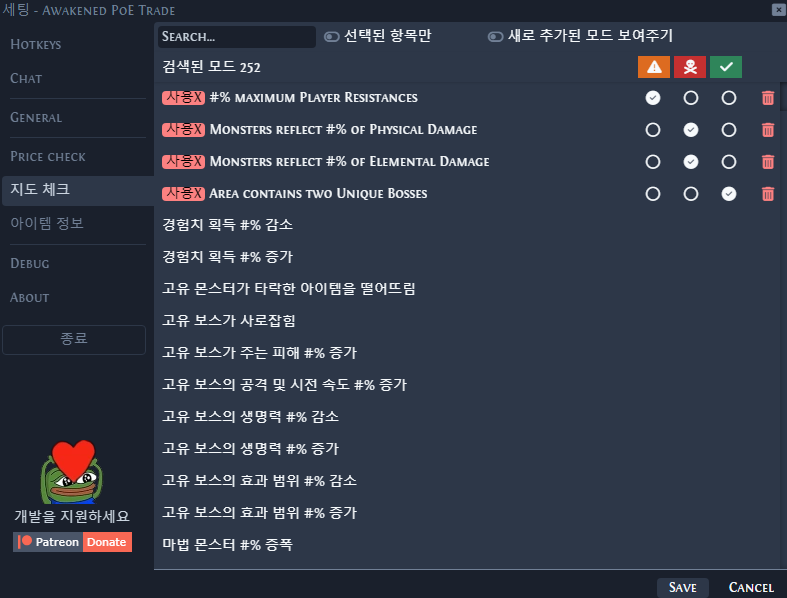 POE 3.24 거래 프로그램 Awakened PoE Trade - 사용 방법 POE 3.24 거래 프로그램 Awakened PoE Trade - 사용 방법