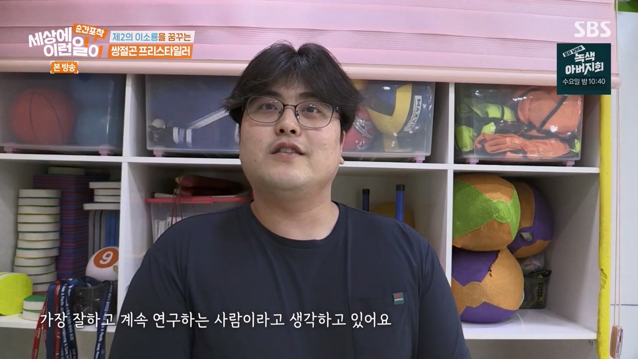 순간포착 세상에 이런일이.E1250.231029p-NEXT.mp4_20231029_153353.407.jpg