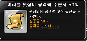 메이플 하트작은 무엇일까? :: MAI STUDIO DEV HOUSE 메이플 하트작은 무엇일까? :: Mai Studio Dev House