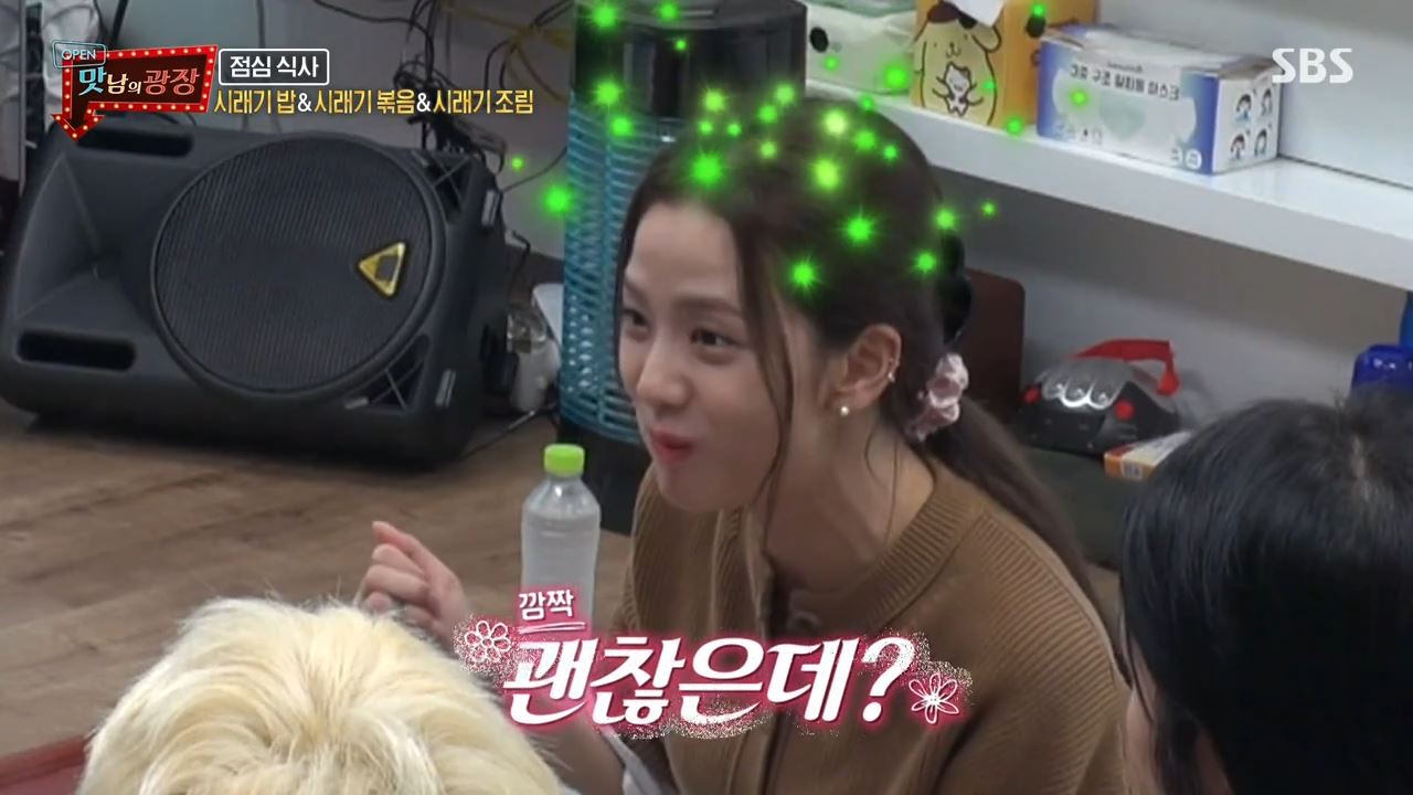  맛남의광장 백종원 돼지고기 시래기 밥 만드는 법 레시피 양념장