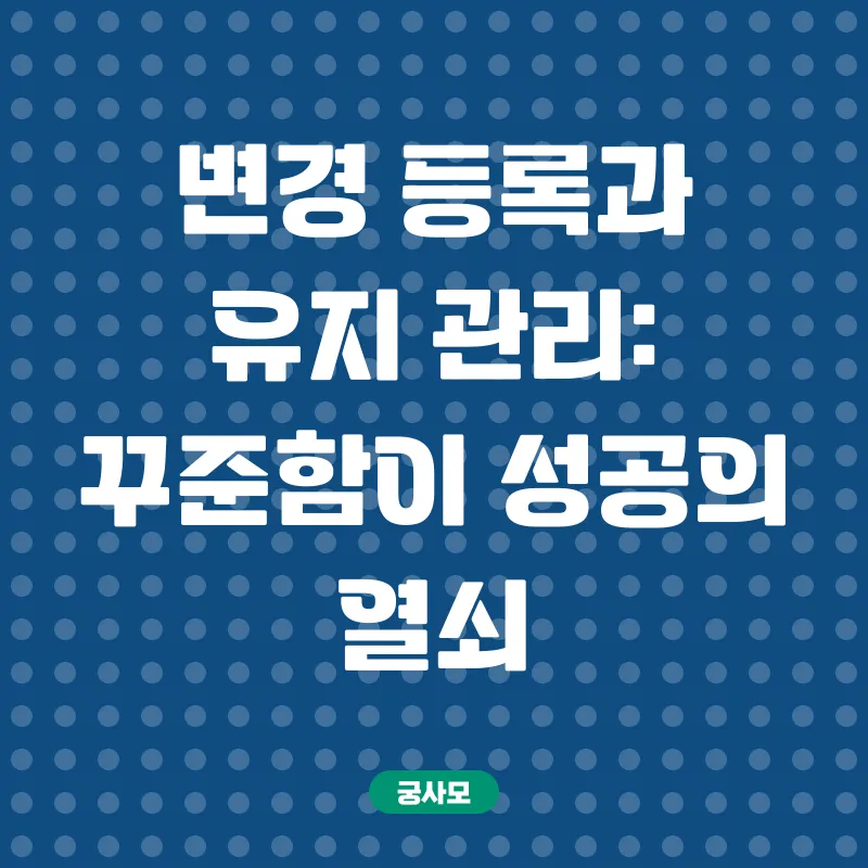 민간자격증 등록_3