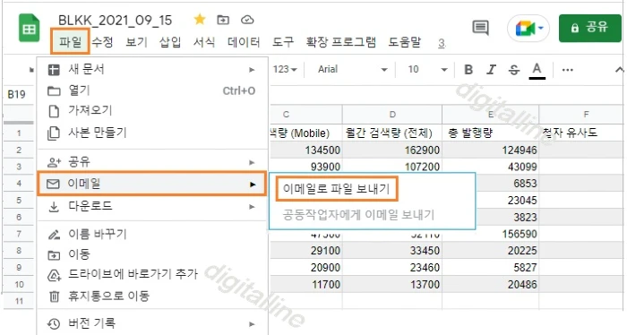 파일 - 이메일 - 이메일로 파일 보내기를 클릭합니다.