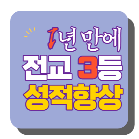  한국사과외 초등 중학생 국어과외 고등 약수동 일대일 과학과외 동화동 고등학생 청구동 중등 신당동