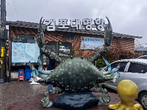 김포 대명항