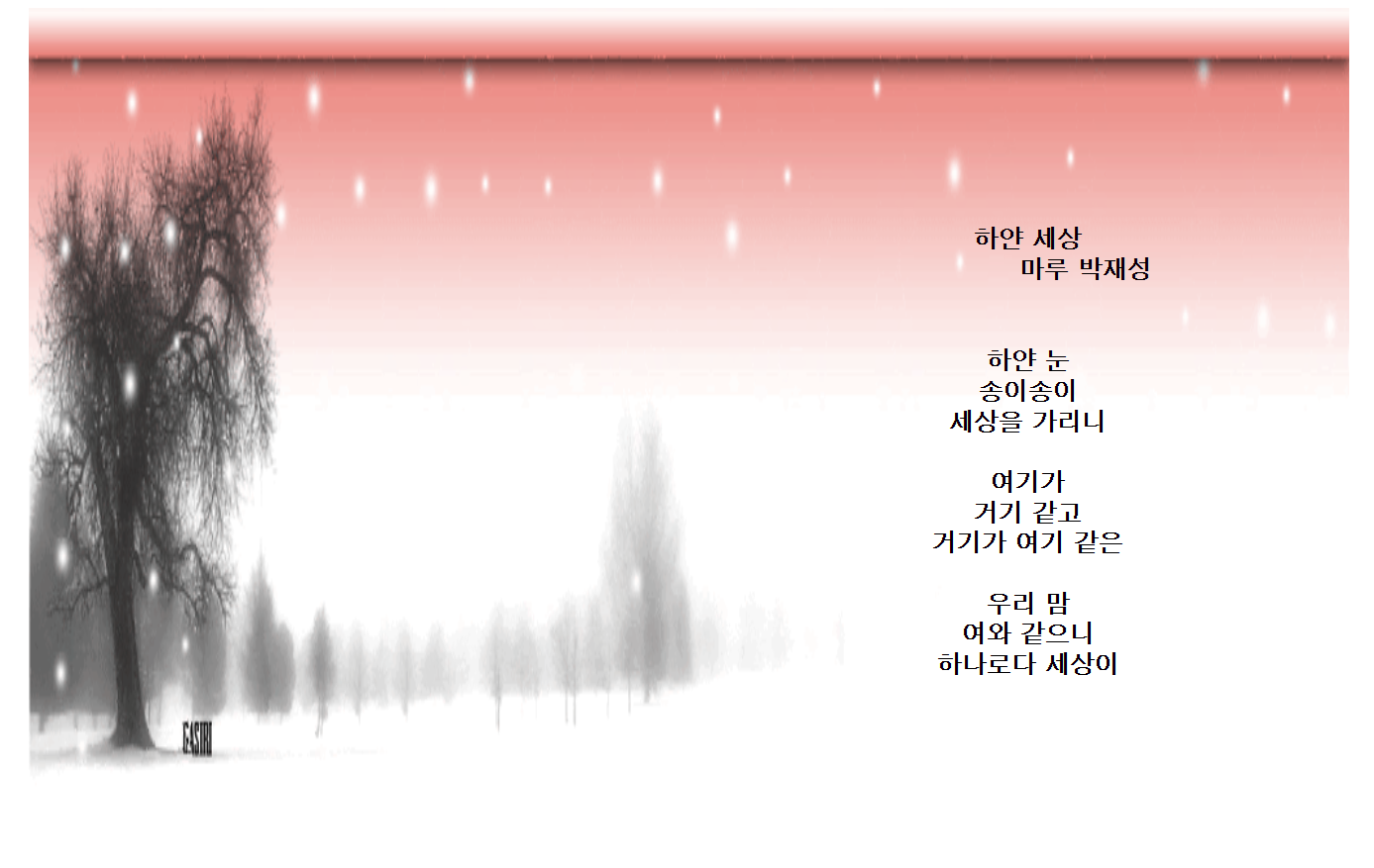 하얀세상 이미지