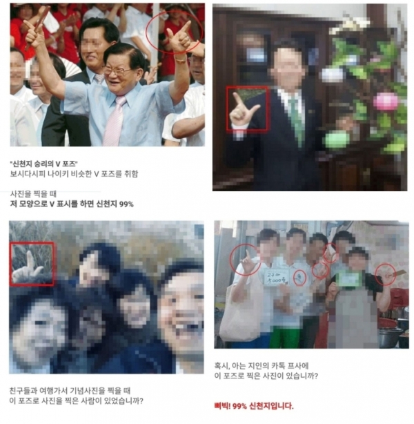  신천지 신도 구별하는법을 알아보자.txt