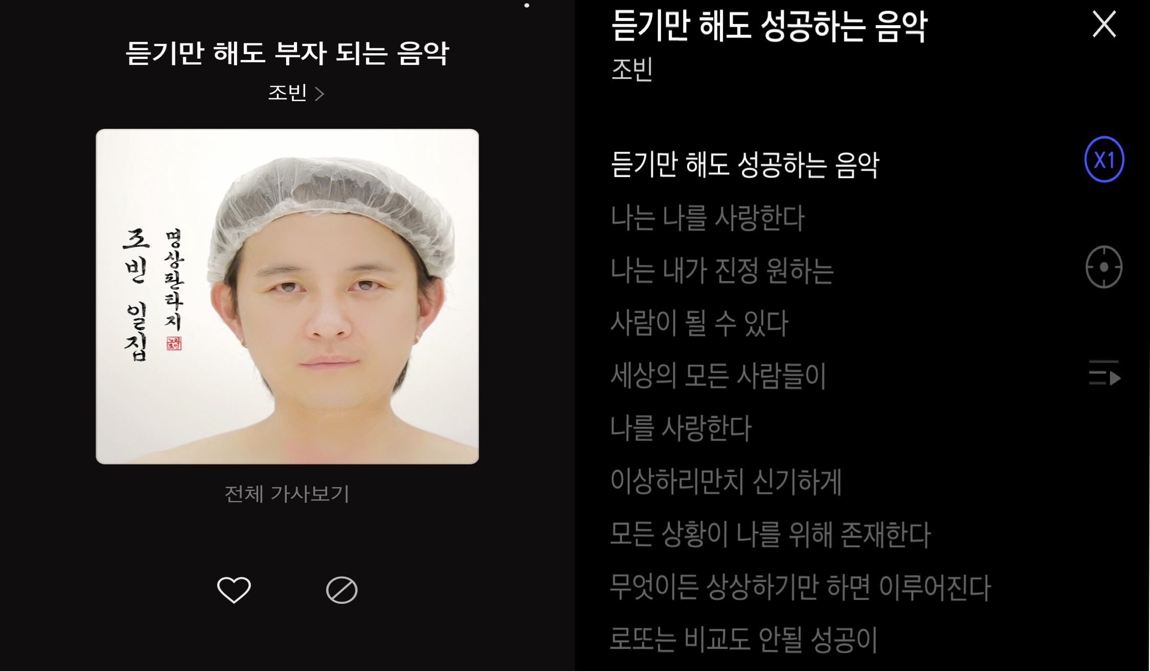  새해 1월1일 처음 듣는 음악이 그 해의 운명을 결정한다는 썰이있어요 다들 아시나요?
