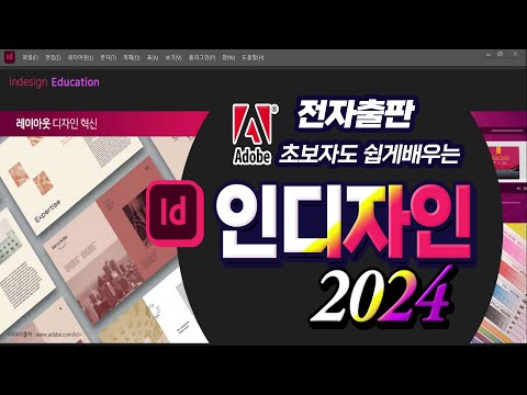 인디자인 강좌 모름 IB96 - 총 14 강