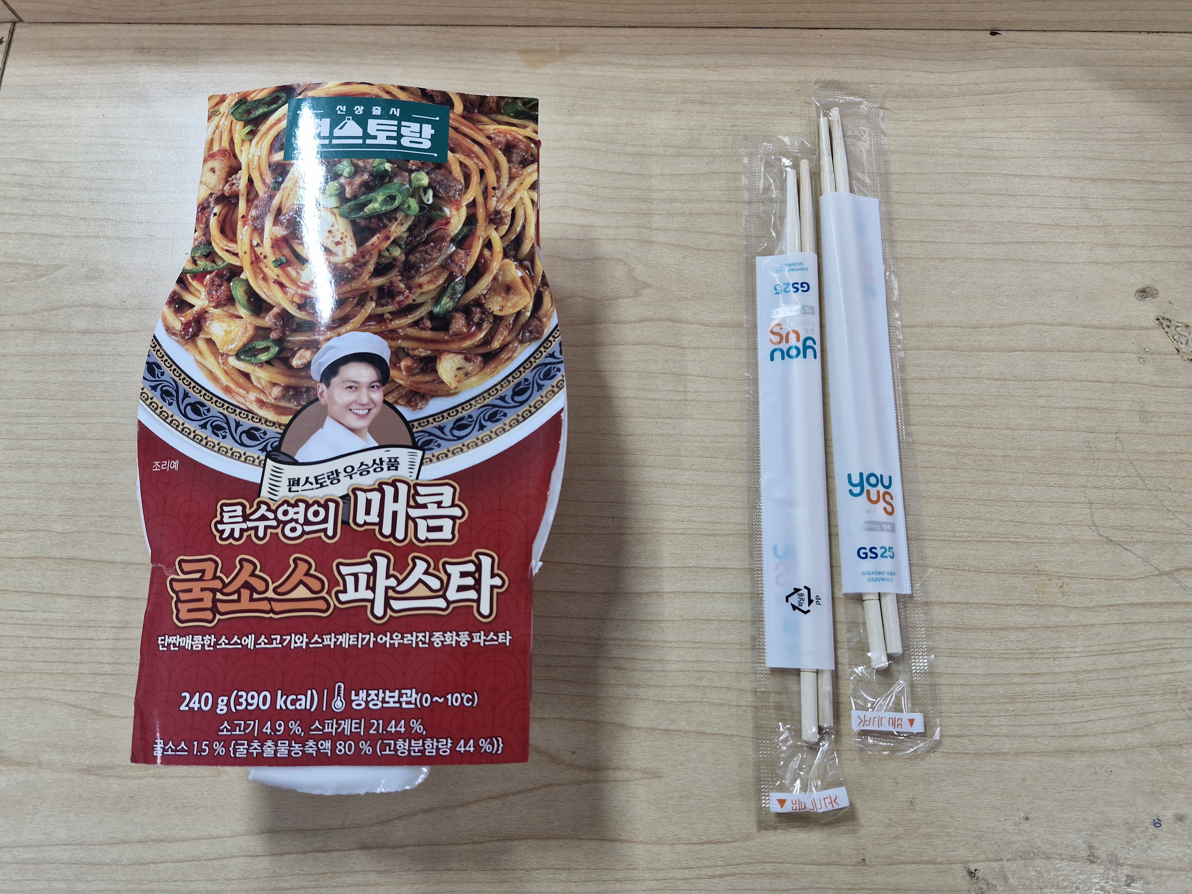 (GS)지에스25시 이미지