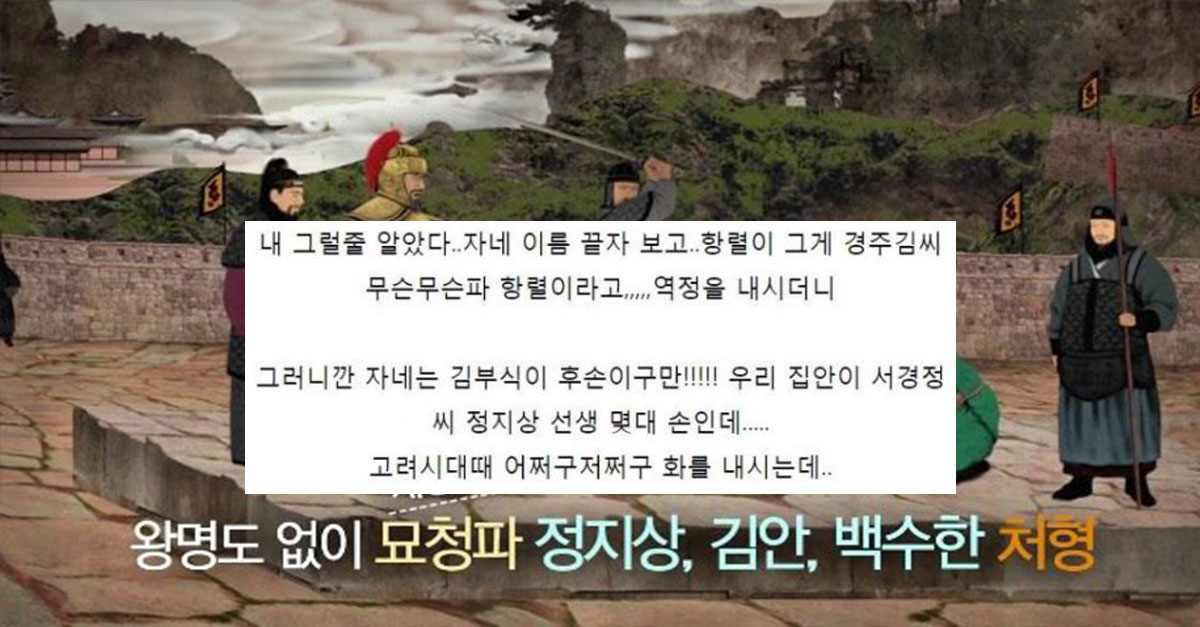  "고려 시대 있었던 일 때문에 결혼 못 하게 생겼어요"