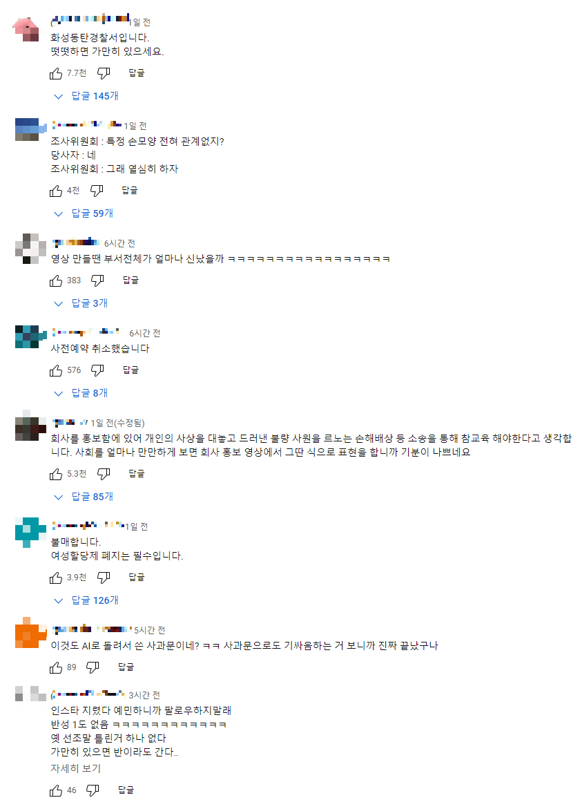 르노코리아 사과문의 네티즌 반응