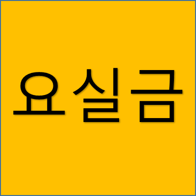 요실금 썸네일