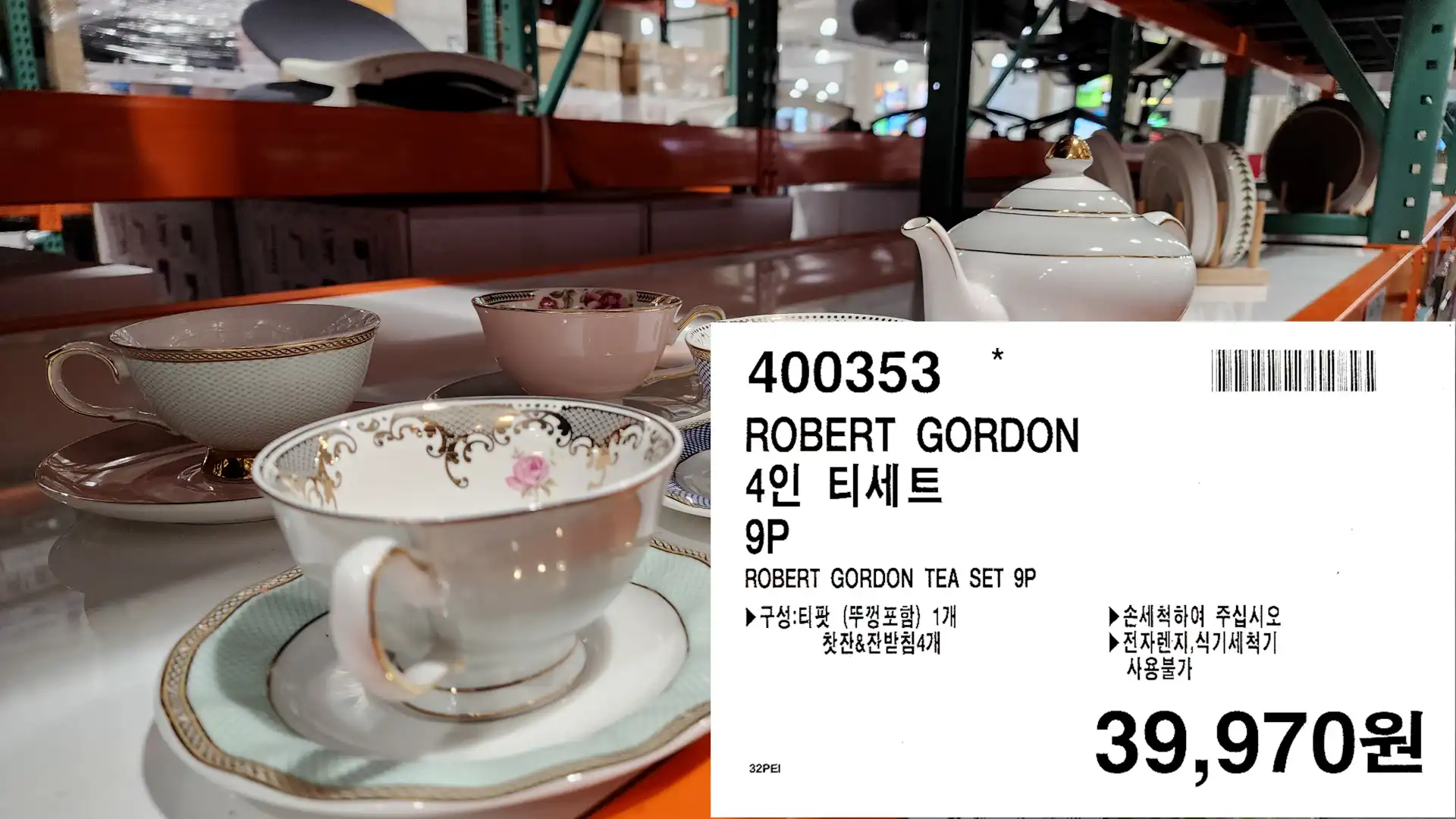 ROBERT GORDON
4인 티세트
9P
ROBERT GORDON TEA SET 9P
▶구성:티팟 (뚜껑포함) 1개
찻잔&잔받침4개
▶손세척하여 주십시오
▶전자렌지,식기세척기
사용불가
39,970원