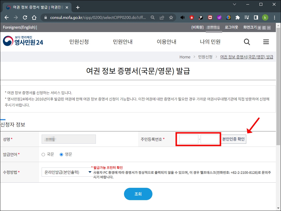 신원 확인