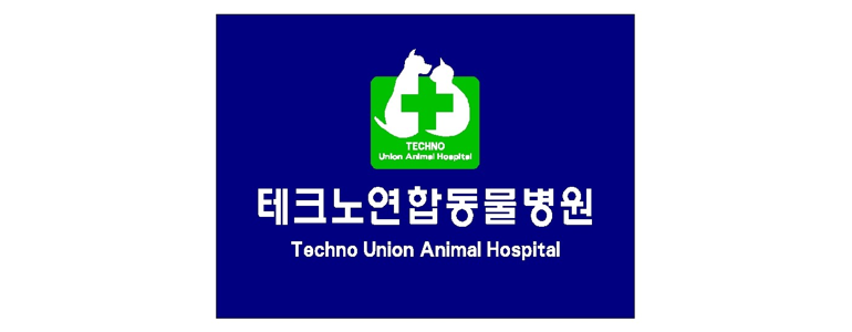 고령군 근처 동물병원 추천 정보 | 24시간 잘하는곳 고양이 강아지 중성화 수술 애견 가격 비용 금액 후기 -
테크노연합동물병원
고령군 동물병원