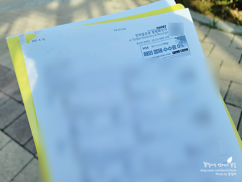 코로나백신예약변경 (해외출국) & 5