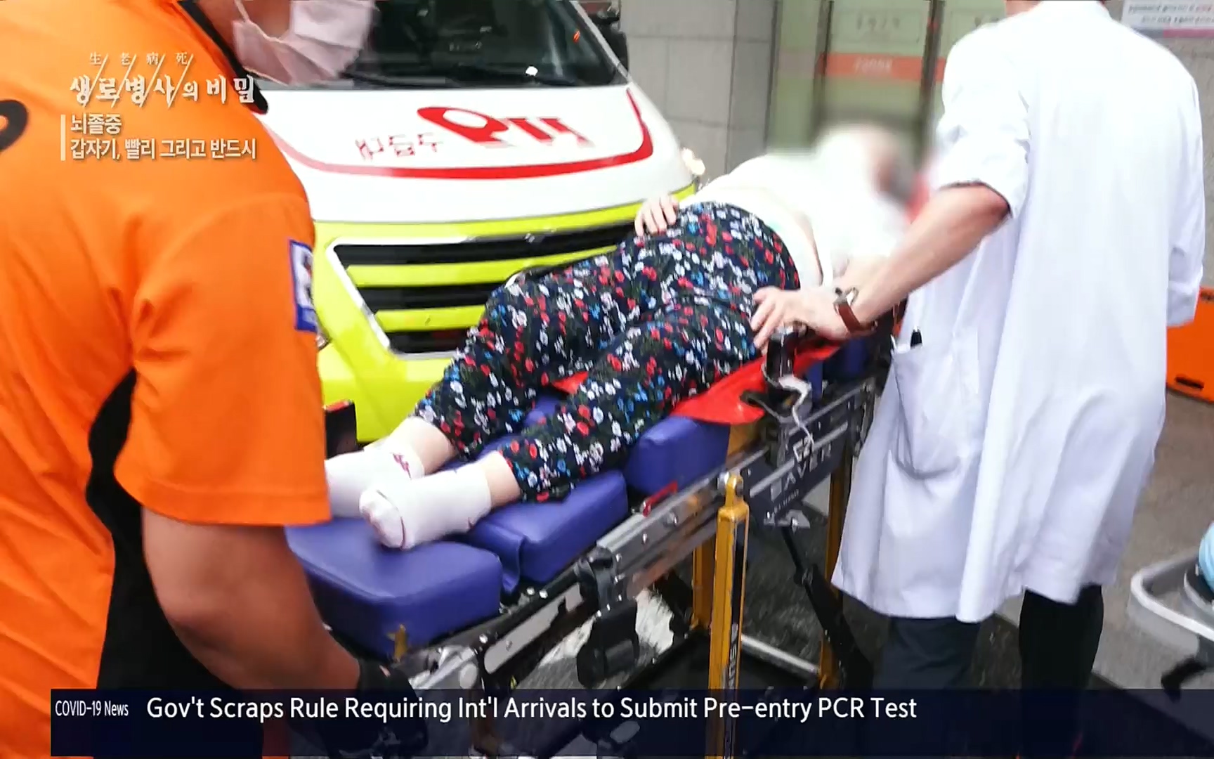 생로병사의 비밀.E835p.H264-F1RST.mp4_20220917_181740.075.jpg