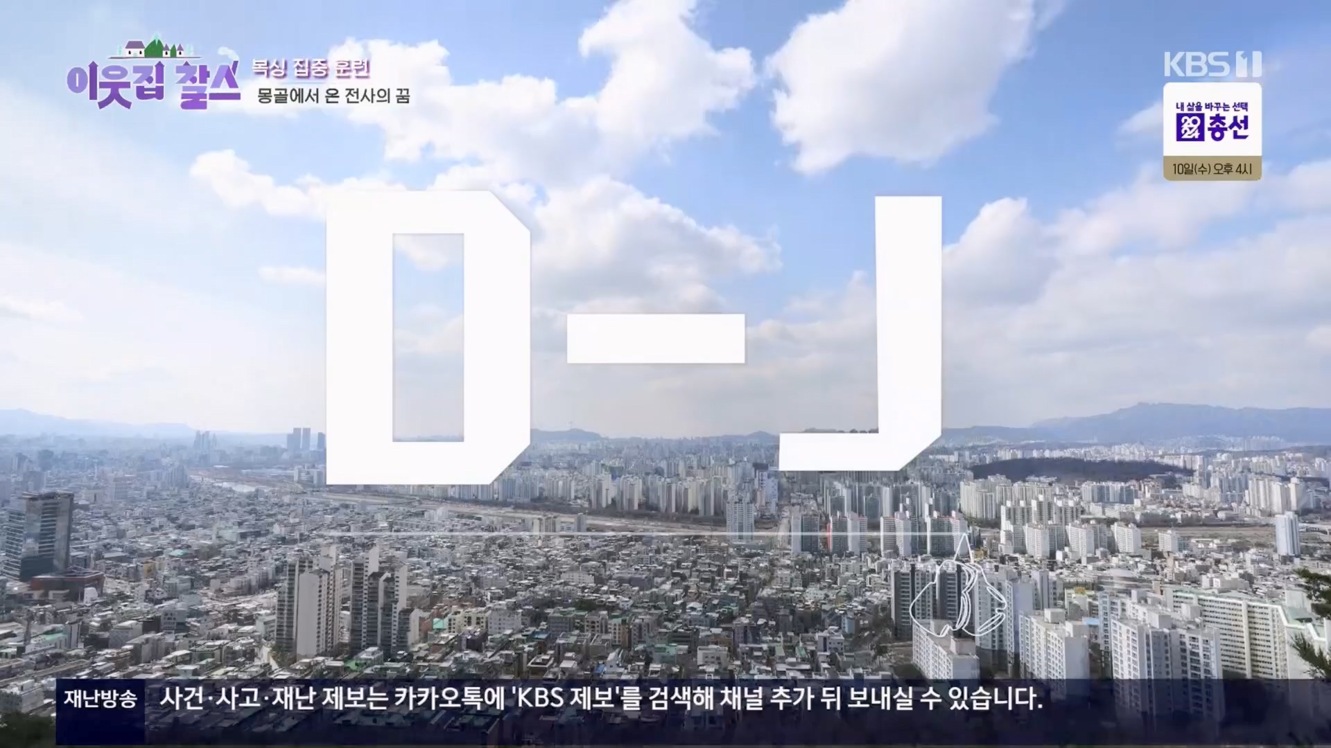 이웃집 찰스.E431.240402p.H264-F1RST.mp4_20240403_194935.484.jpg
