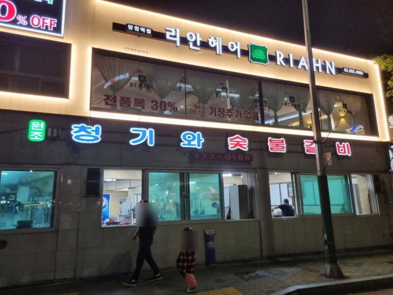 청기와숯불갈비 이미지