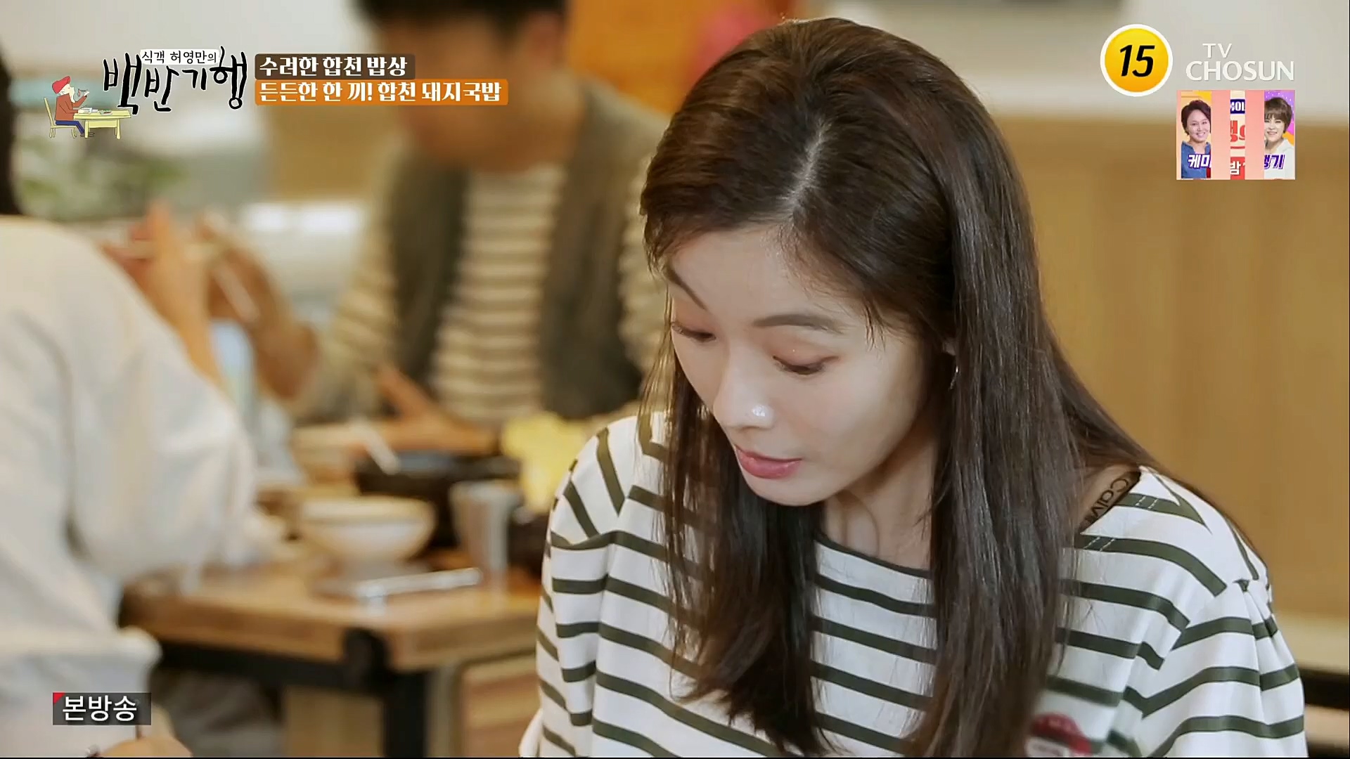 식객 허영만의 백반기행.E177.221125p.H264-F1RST.mp4_20221126_180344.774.jpg