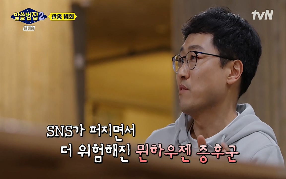 알쓸범잡 2.E16.220502p-NEXT.mp4_20220502_182828.669.jpg